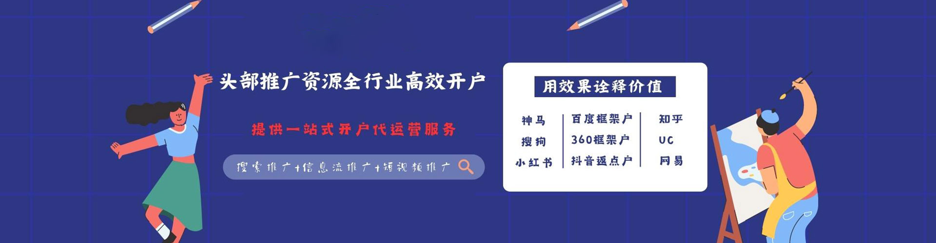平塘如何百度推广